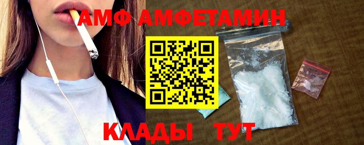 Amphetamine  Амфетамин 98%  Вход с VPN  Котовск 