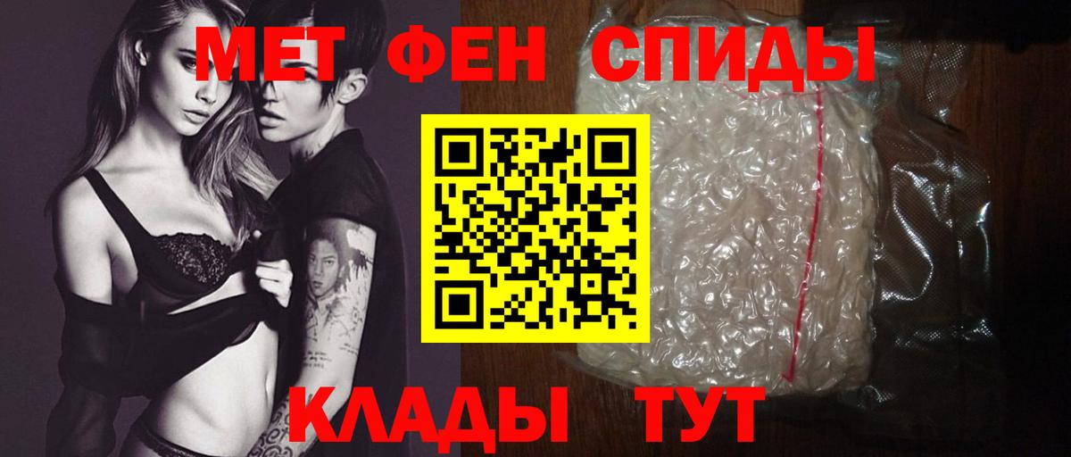 АМФЕТАМИН Premium Котовск
