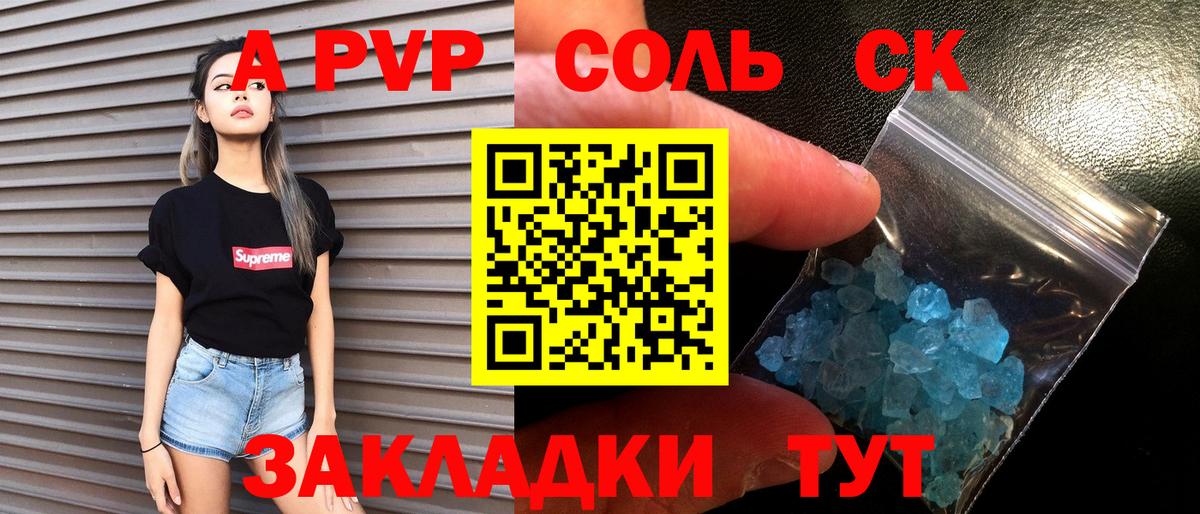 Alpha PVP крисы CK Котовск