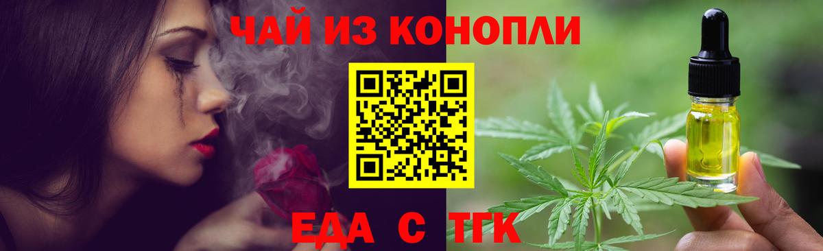Cannafood конопля  Вход с VPN  Котовск 