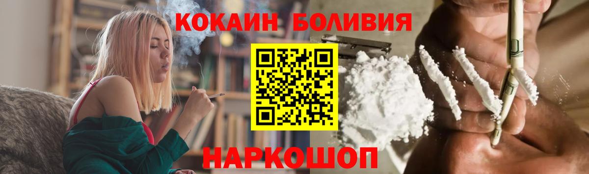 COCAIN 99%  Вход с VPN  Котовск 