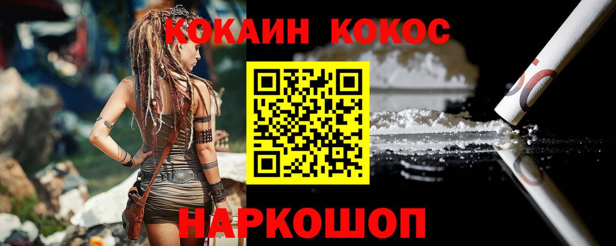 КОКАИН 99% Котовск