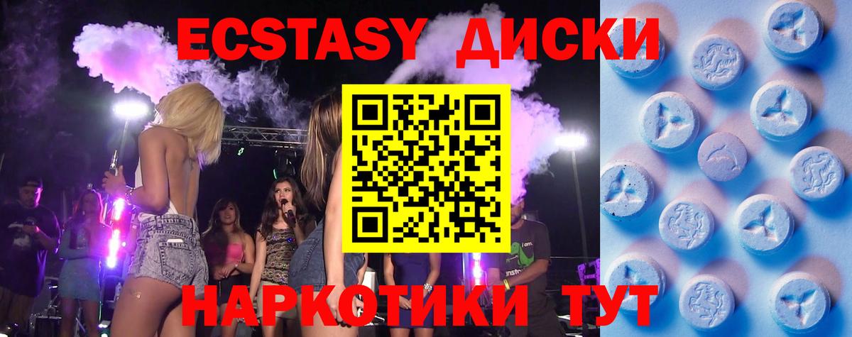 Ecstasy 99%  Вход с VPN  Ecstasy  ЭКСТАЗИ TESLA  Котовск 