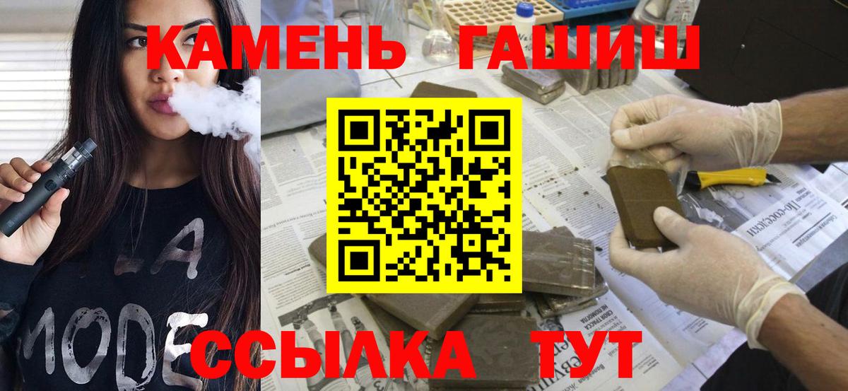 Гашиш Cannabis  ГАШИШ  Котовск  Вход с VPN 