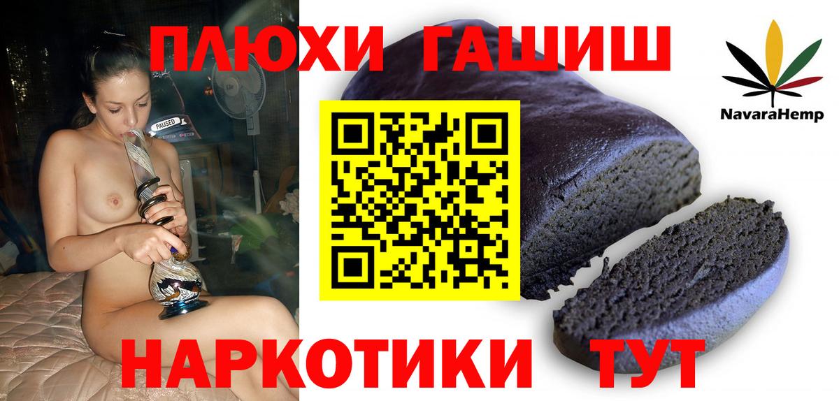 ГАШ убойный Котовск