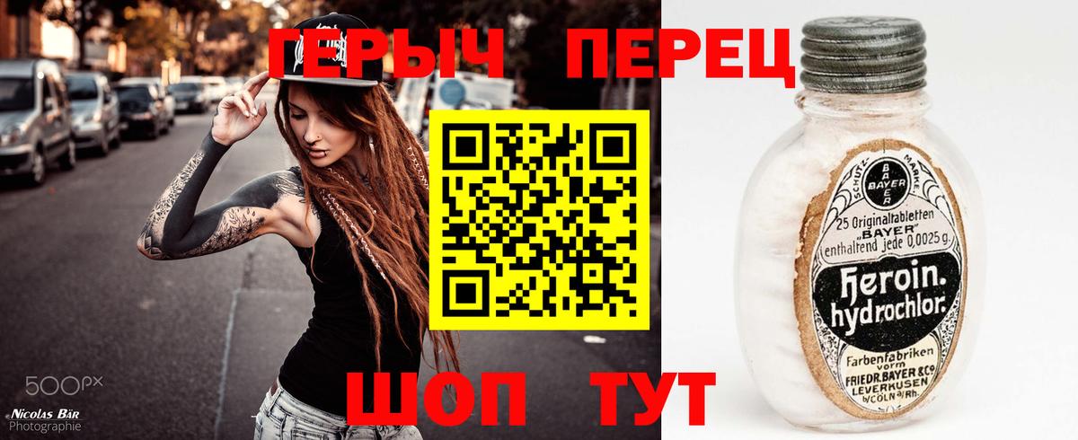 Героин Афган  Вход с VPN  Котовск 