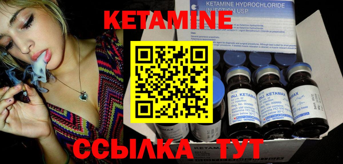 Кетамин VHQ  Вход с VPN  Котовск  КЕТАМИН VHQ 