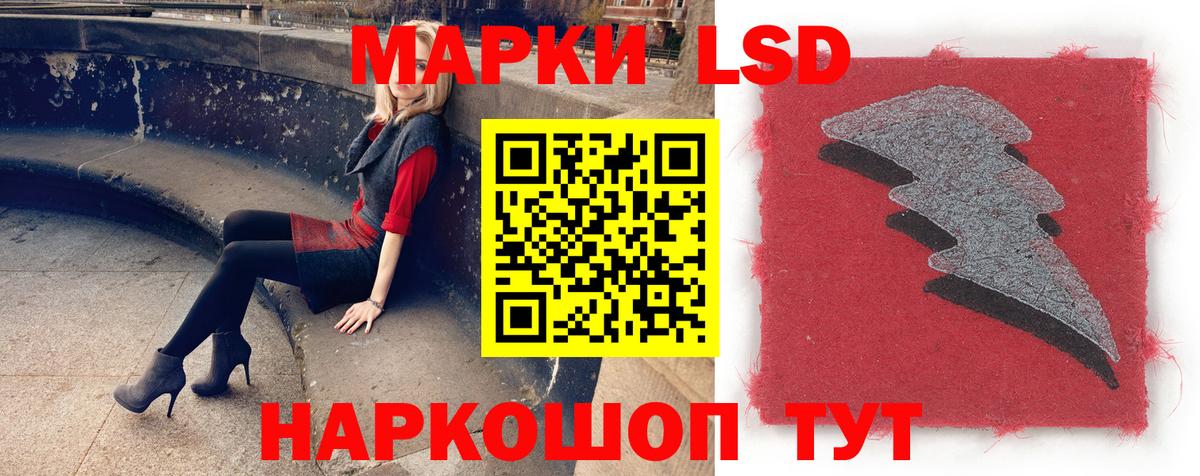 Котовск  LSD-25 экстази кислота  ЛСД экстази  Вход с VPN  LSD-25 экстази ecstasy 