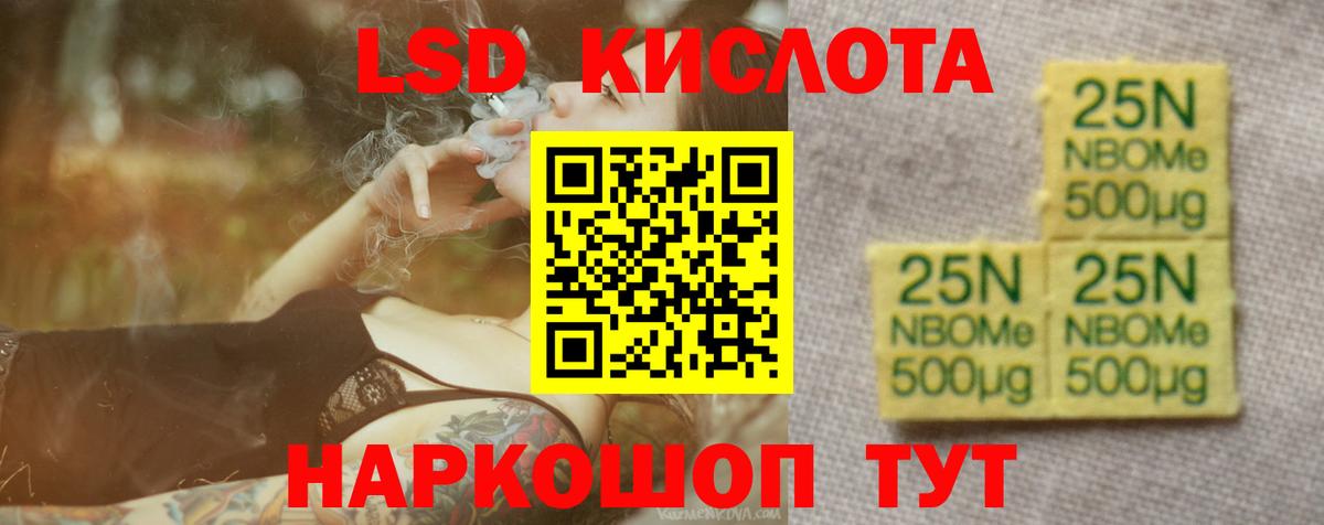 ЛСД экстази ecstasy Котовск