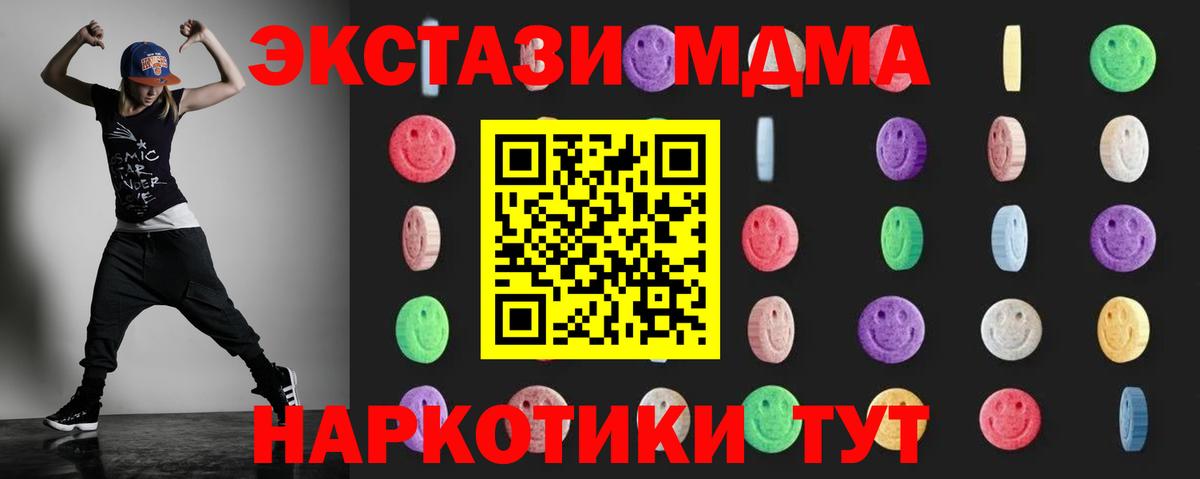 MDMA crystal  МДМА crystal  Вход с VPN  Котовск 
