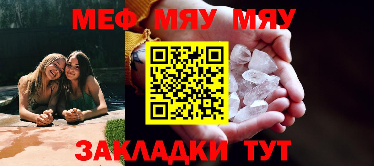 Меф кристаллы  Мефедрон  где продают наркотики  Котовск  Мефедрон кристаллы  Вход с VPN 
