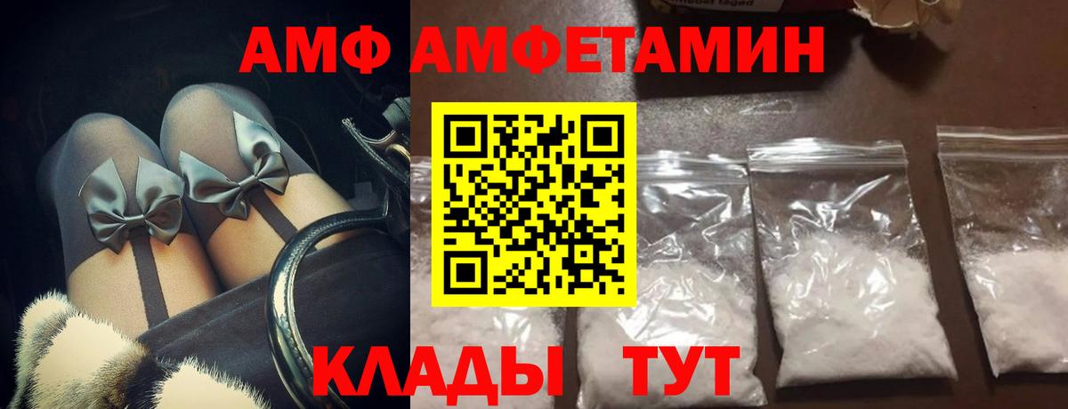 МЕТАМФЕТАМИН пудра Котовск