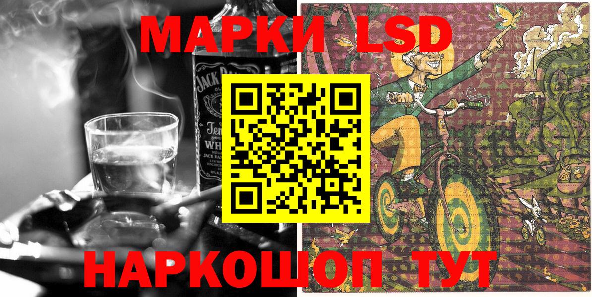 Марки NBOMe 1,5мг  Вход с VPN  Котовск 