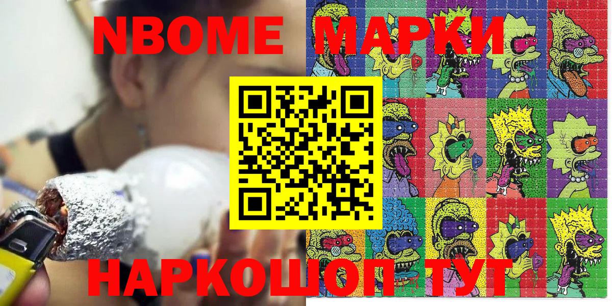 Наркотические марки 1,5мг Котовск