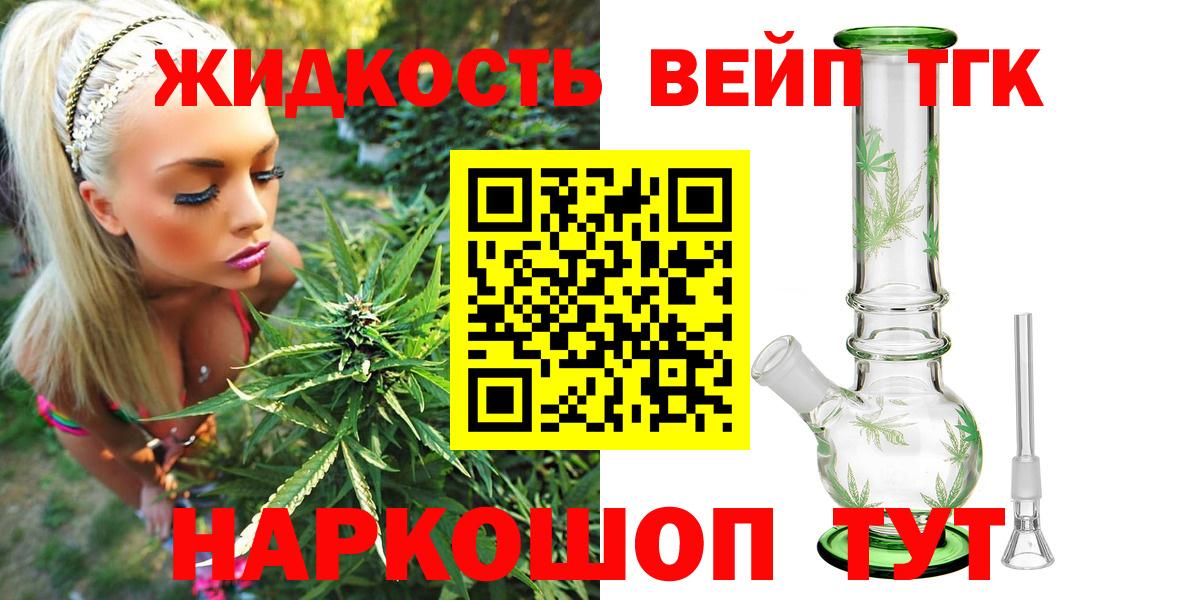 Дистиллят ТГК жижа Котовск