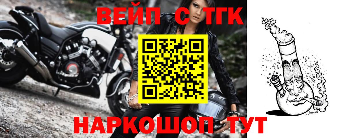 Котовск  ТГК Wax  ТГК THC oil  Вход с VPN 