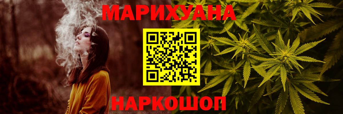Котовск  Бошки Шишки сатива  Бошки марихуана AK-47  Вход с VPN 